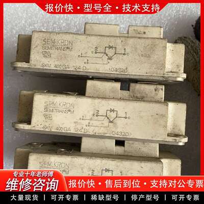 可维修西门康 SKM400GA124D 正品模块议价