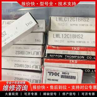 可维修IKO LWLF14C1BHS2 LWLC12C1BHS2议价