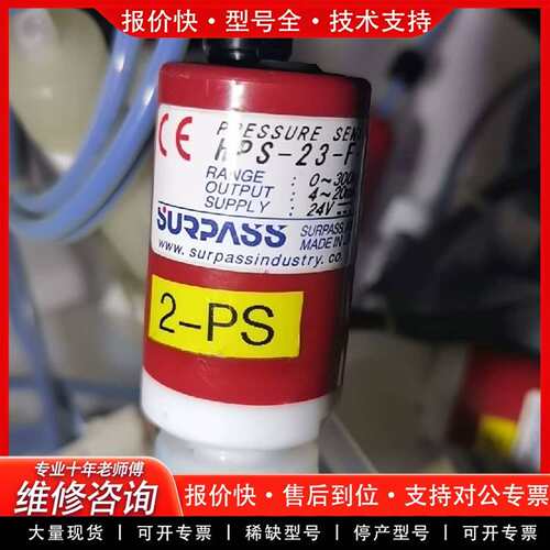 可维修进口Surpass pressure sensor议价