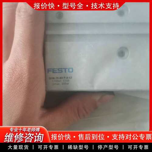 可维修FESTO气缸DFM-20-80-P-A-GF，正议价