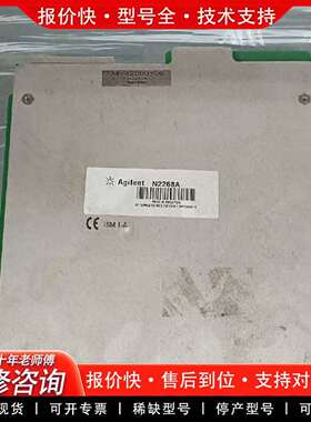 可维修安捷伦N2268A议价