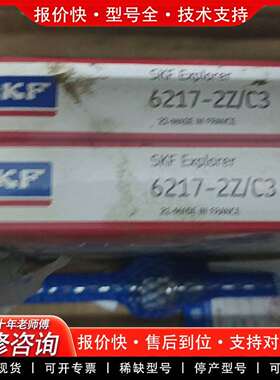 可维修SKF瑞典进口轴承6217-2Z/C3，两件220议价