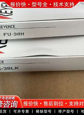 可维修E光纤传感器FU-38H和FU-38LK，议价