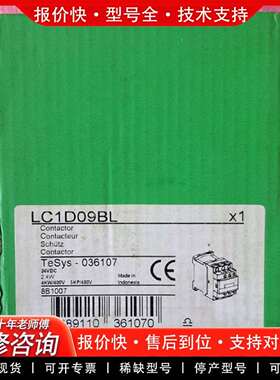 可维修交流接触器LC1D09BL，正品，质量包议价