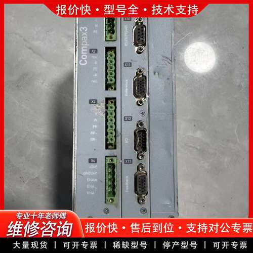 可维修伺服驱动器，Compax3系列，型号C3S0议价