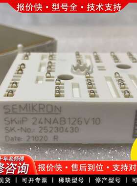 可维修SKIIP24N12T4V1 SKIIP24N126议价