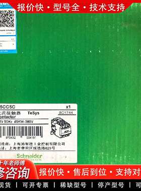 可维修LC1D95CC5C交流接触器 TeSys系列 36V议价