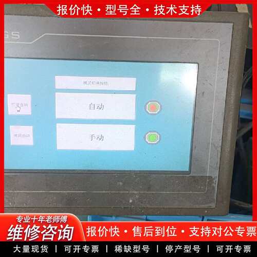 可维修MCGS TPC7062TX触摸屏，件，成色还可议价