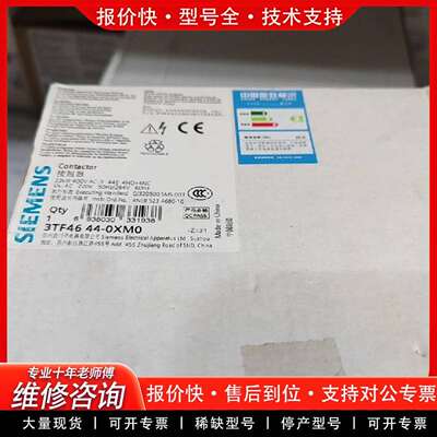 可维修3TF4644-0XM0 22KW 4NO+4NC  剩2个议价