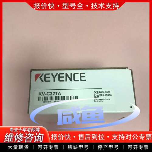 可维修KV-C32TA 模块PLCE议价
