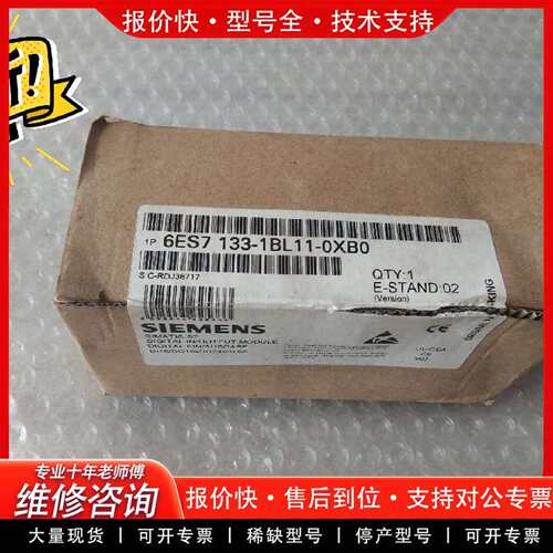 可维修6ES7 133－1BL11-0XB0 ET200L-议价