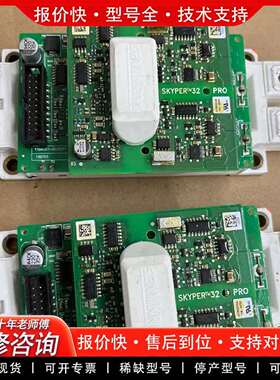 可维修SKYPER 32 PRO 驱动板带模块FF600R12ME议价
