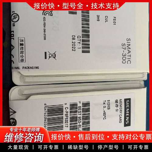 可维修6ES7953-8LJ31-0AA0   512KB议价