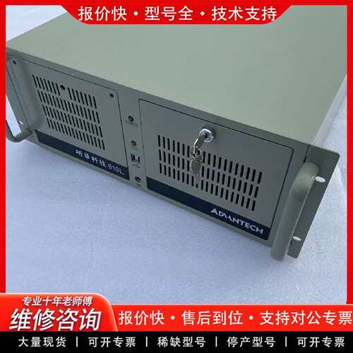 可维修基本 IPC-610L工控机 I7-4790CPU议价
