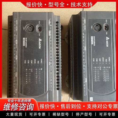 可维修PLC  DVP32ES200R、2个，DVP32ES2议价