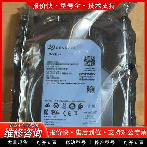 可维修ST4000HKVS002(标配)/渠道专用议价