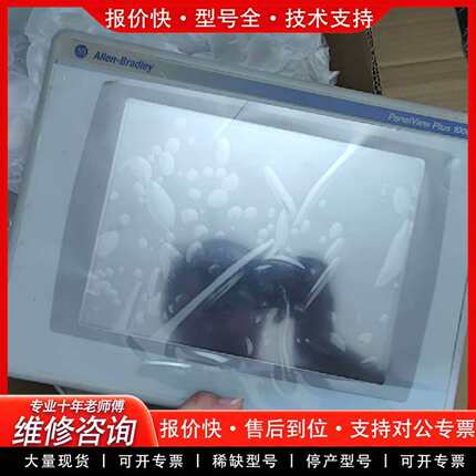 可维修触摸屏议价