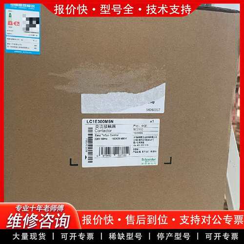 可维修EasyPa TVS接触器，订货号LC1E300M议价