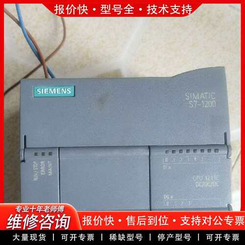 可维修S7-1200 CPU1211C，型号6ES7 211议价