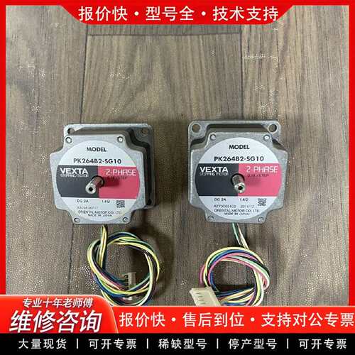 可维修马达/ORIENTAL MOTOR，两相步进电议价