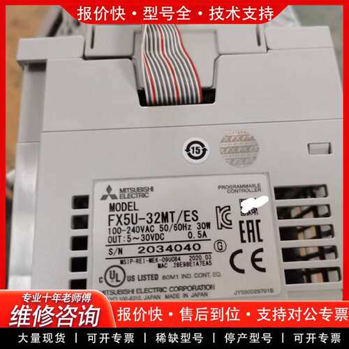 可维修剪线的fx5u-32mt/es，年份近，成色九议价