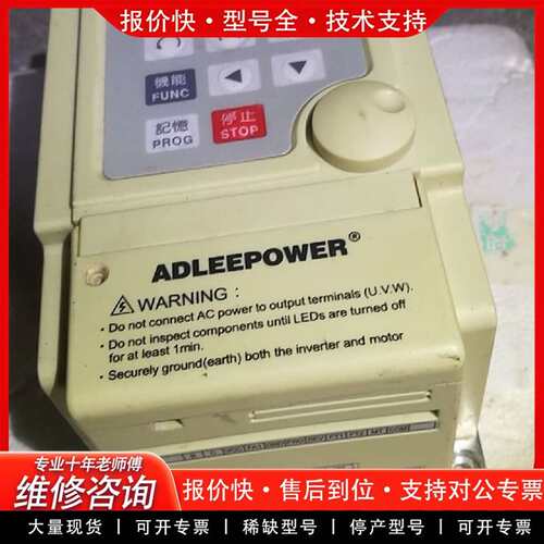 可维修ADLEEPOWER，爱得利变频器220V议价