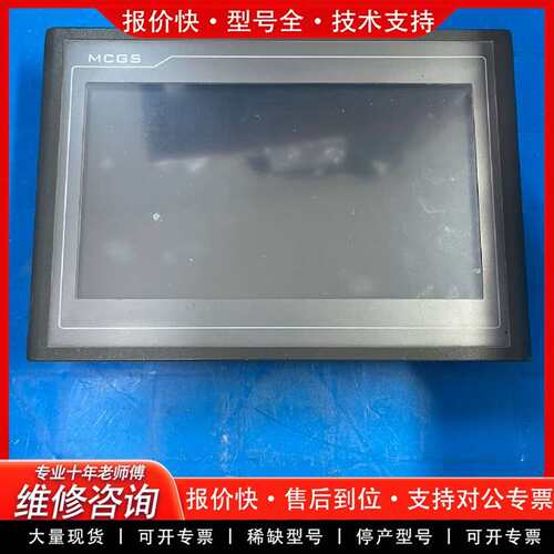 可维修TPC1061TX触摸屏，实物图拍摄，功能议价