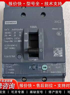 可维修塑壳断路器 3VC2110-3BA03-0AA0议价