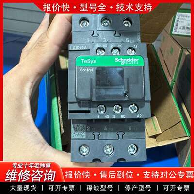 可维修LC1D65AQ7C交流接触器380V，8个，标价议价