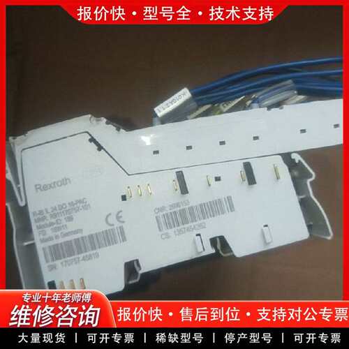 可维修Rexrothplc模块R-IB IL 24 DO 1议价