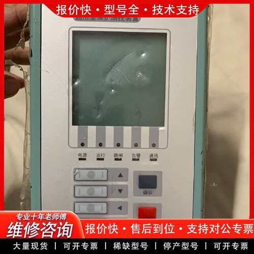 可维修珠创ST280G型保护测控装置 ST280G/5D4议价