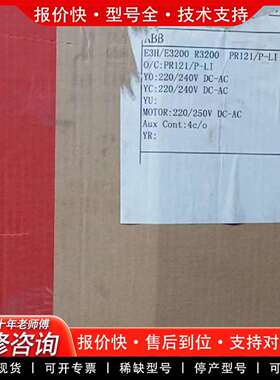 可维修断路器E3H/E3200 R3200 PR121/P-议价