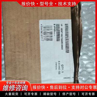 可维修九五新ET200iSP 6ES7 193-7AA00-0议价