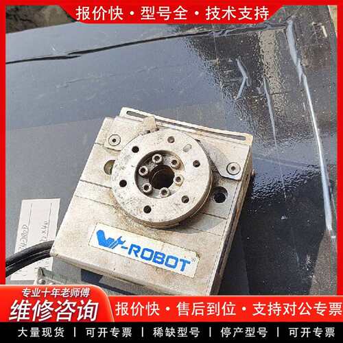 可维修w-robot电动旋转平台wlb2012cc一个，议价