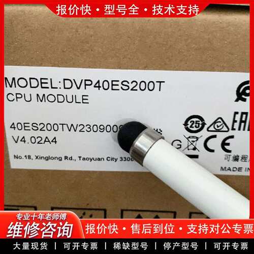 可维修正品，DVP40ES200T议价