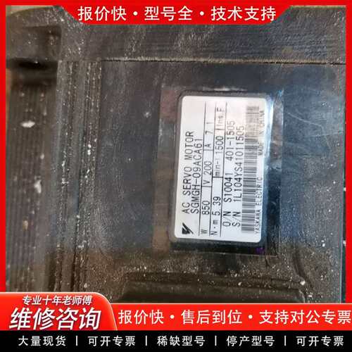 可维修电机SGMGH-09ACA61 包好议价