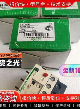 可维修LRD02C  热过载继电器  0.16-0.25议价