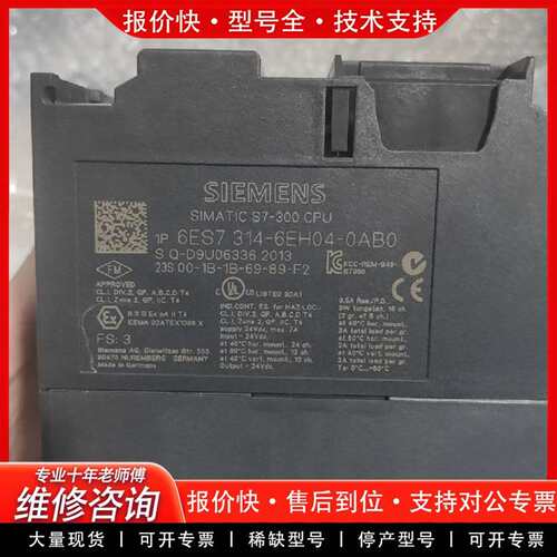 可维修S7-300 CPU模块议价