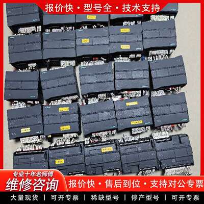 可维修S7-1200 CPU1214C模块 型号6ES7 2议价