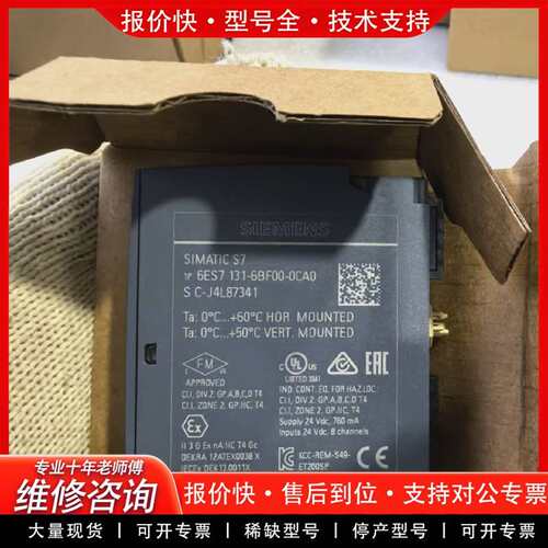 可维修6ES7 131-6BF00-0CA0，和都有，议价