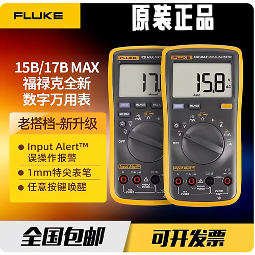 数字万用表三位半福禄克