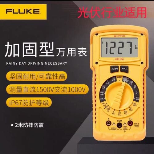 福禄克数字万用表1500V