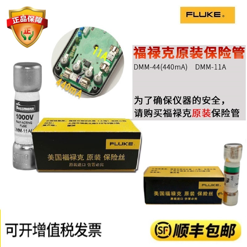 福禄克FLUKE15B+万用表17B+熔芯18B+熔断器11A 440mA F15B保险丝
