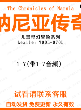 纳尼亚传奇The Chronicles of Narnia英文音频