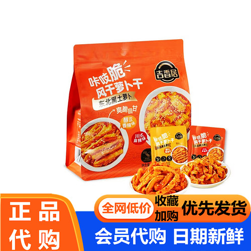 吉香居风干萝卜干咔吱脆香辣味