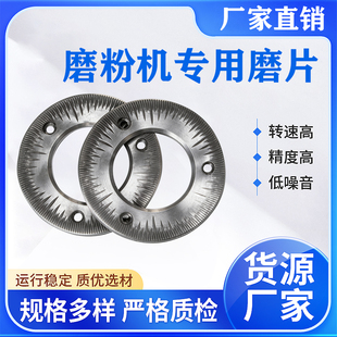 瀚博药机HB五谷杂粮磨粉机CLF-150杂粮粉碎机磨粉机专用磨片包邮