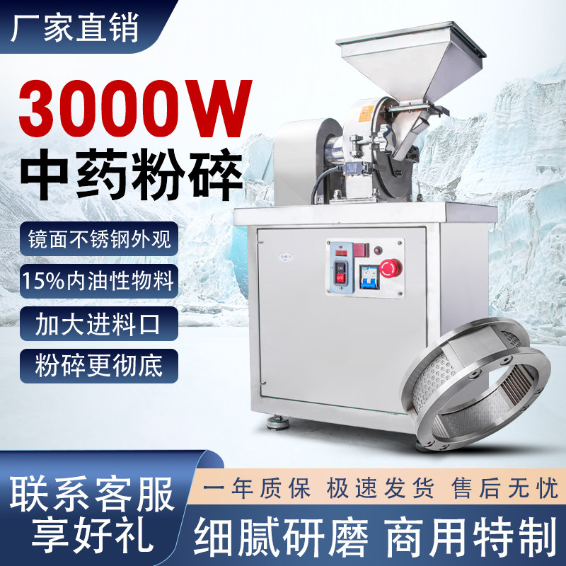 瀚博不锈钢粉碎机商用大型强力