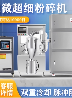 瀚博气流式超细2000目磨粉机