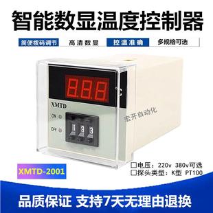 XMTD 2002温控器数显温控表220V烤箱控温PT100型E型K型380v 2001