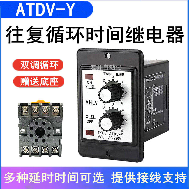 双延时循环时间继电器ATDV-Y